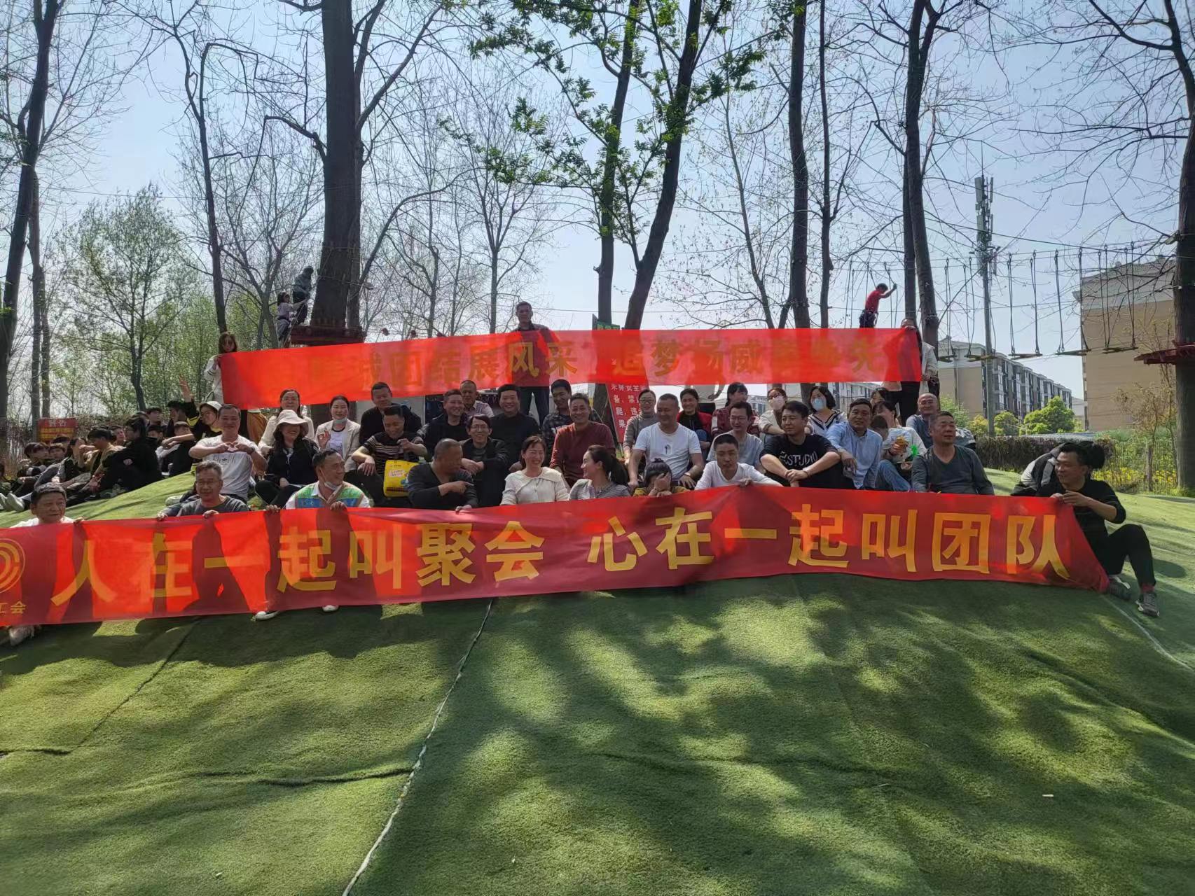 人在一起叫聚會，心在一起叫團(tuán)隊(duì)-捷順達(dá)工會團(tuán)建