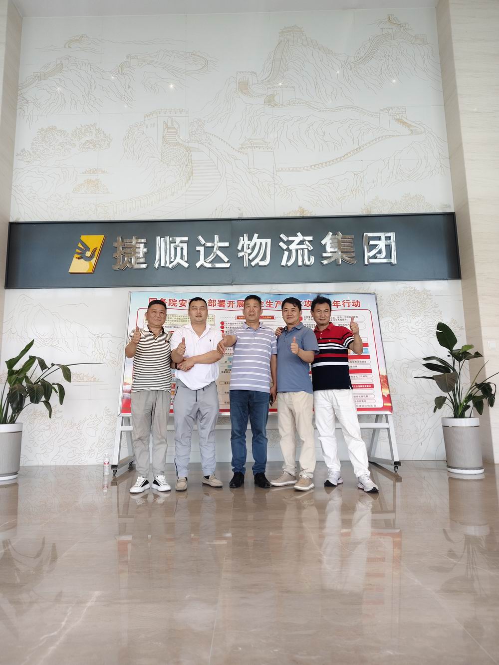 科技賦能物流 智慧引領(lǐng)未來(lái)---上?？蜕炭疾煜尻?yáng)捷順達(dá)物流港、共謀智慧物流新發(fā)展